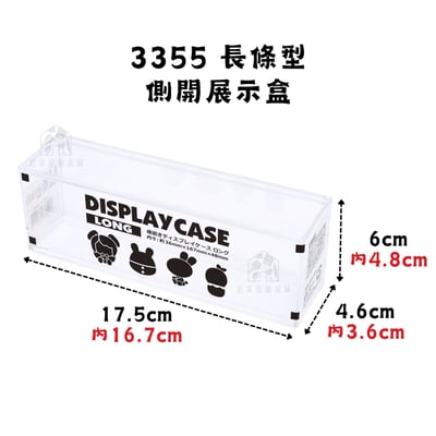 日本和泉化成－側開式透明展示盒12