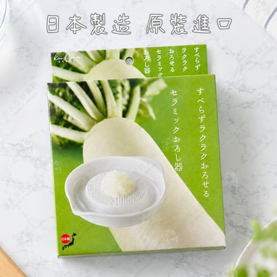 日本貝印KAI－陶瓷磨泥器2