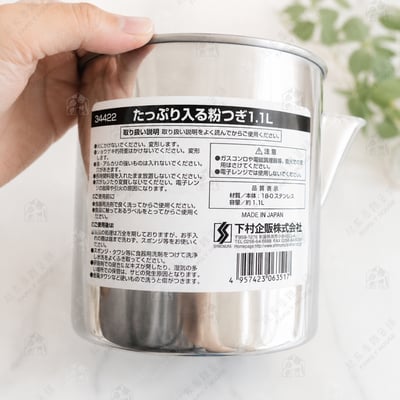 日本下村－1.1L不鏽鋼麵糊杯8