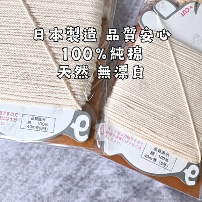 日本貝印KAI－料理繩5