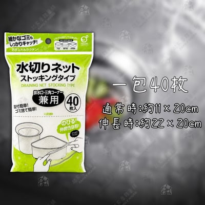 日本OKAZAKI岡崎精工－水槽過濾網10