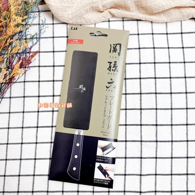 日本貝印KAI－關孫六磁吸刀套11