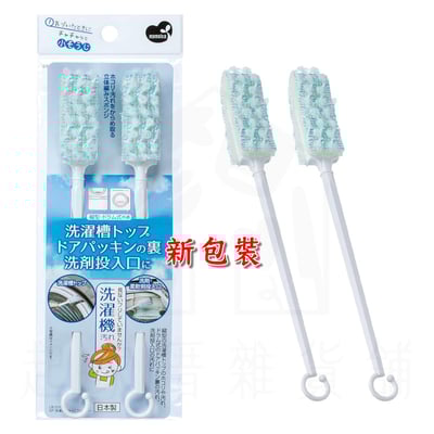 日本Mameita－洗衣槽清潔刷（2入）4
