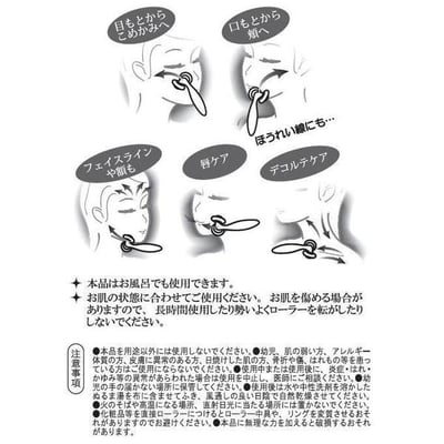 日本VeSS－遠紅外線 天然礦石臉部按摩滾輪（2輪）7