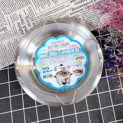PERFECT理想－極緻316不鏽鋼可提式蒸盤（淺型／深型）6