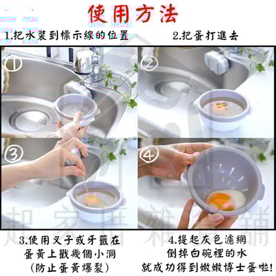 日本sanada－微波雞蛋盒3