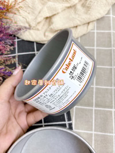 日本cakeland－底盤可脫圓形蛋糕模8