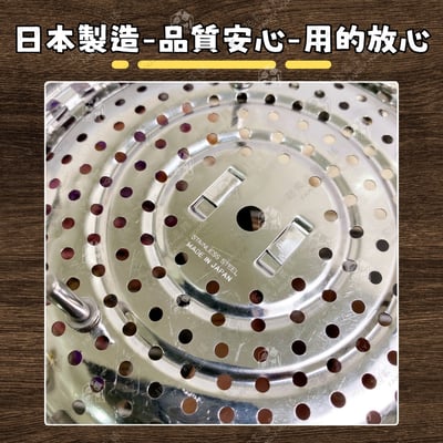 日本貝印KAI－不鏽鋼食物蒸盤4