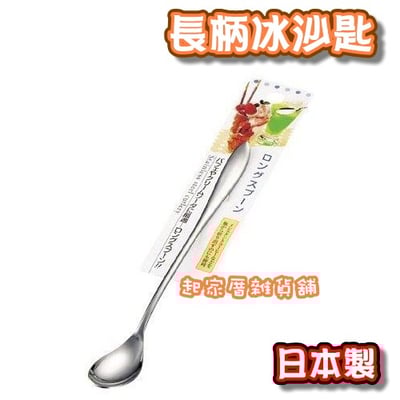 日本ECHO－長柄冰沙匙1