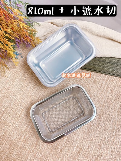 日本吉川Yoshikawa－18-8 304不鏽鋼保鮮盒附蓋／瀝水籃 全系列18