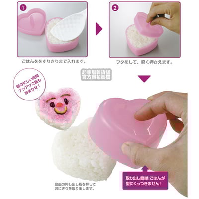 日本 AKEBONO 曙産業－愛心／三角飯糰模4