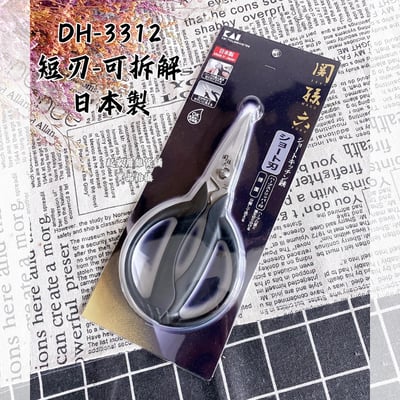 日本貝印KAI－關孫六廚房剪刀11