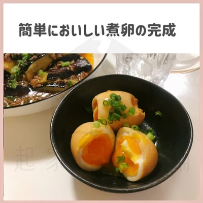 日本製－糖心蛋醃漬器2