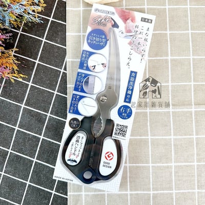 日本 GREEN BELL－廚房剪刀11