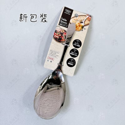 日本下村－分菜匙10