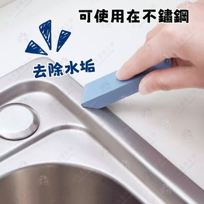 日本AISEN－水垢去污橡皮擦2