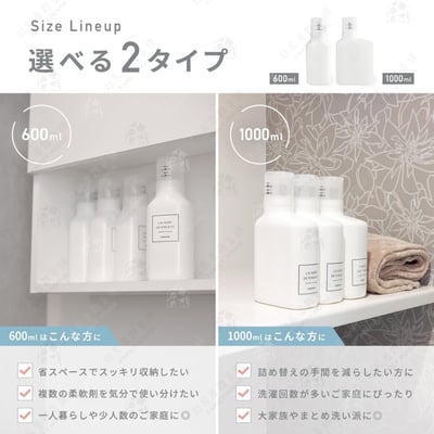 日本LEC－洗衣精分裝瓶8