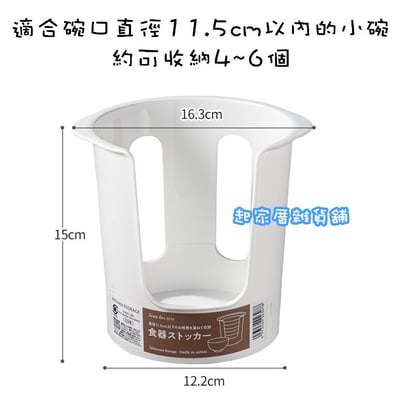 日本sanada－碗盤收納架19