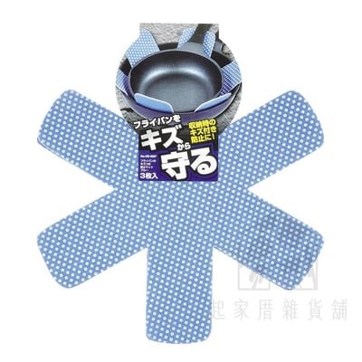 日本pearl－鍋具防刮墊（3片入）5