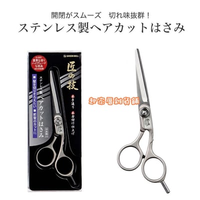 日本 GREEN BELL 匠之技－理髮剪刀9