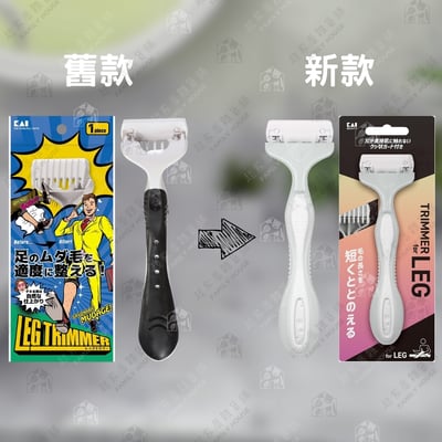 日本貝印KAI－男性除毛刀4