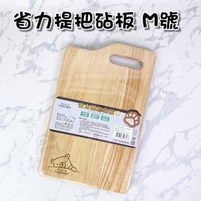 御膳坊－高級原木砧板10