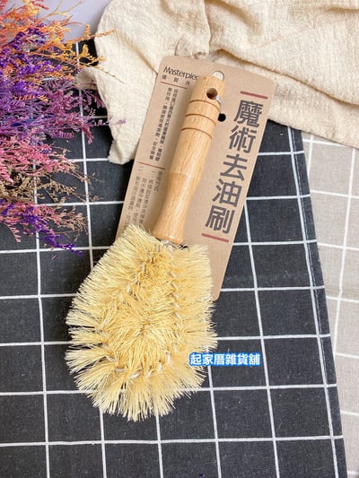 Masterpiece優質良品－木柄去油刷11