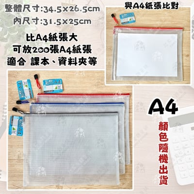 日本seiwa-pro－拉鍊收納袋14