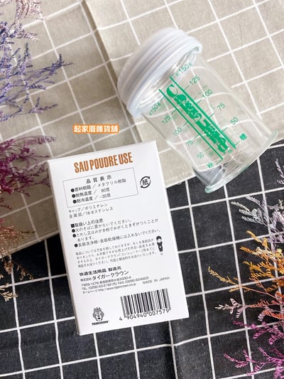 日本cakeland－計量洞洞粉罐（附蓋）250ml9