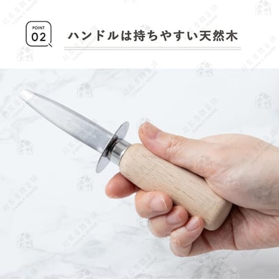 日本貝印KAI－蠔刀4