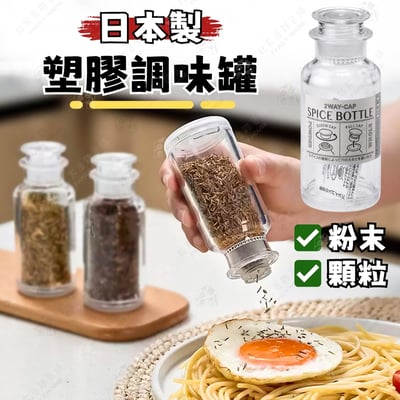 日本inomata－塑膠調味罐1