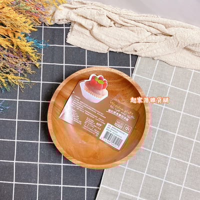 晶瓚－簡約輕食深形木盤（圓／橢圓）9