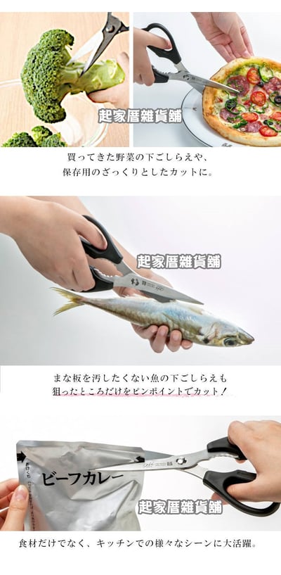 日本 GREEN BELL－廚房剪刀3