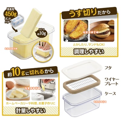 日本AKEBONO曙產業－奶油密封切割盒8