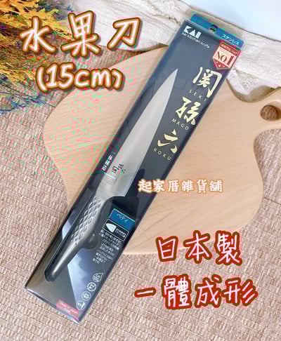 日本貝印KAI－關孫六匠創刀具全系列13