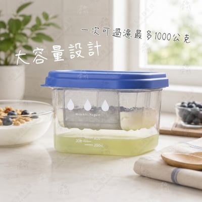 日本AKEBONO曙產業－大容量優格瀝水器5