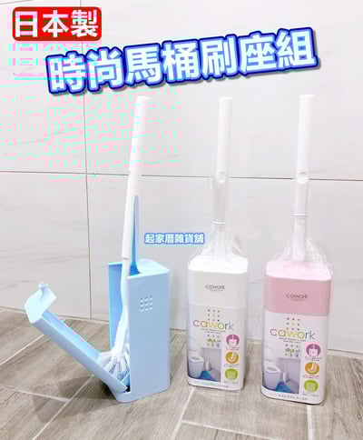 日本小久保KOKUBO－速乾時尚抗菌馬桶刷組1
