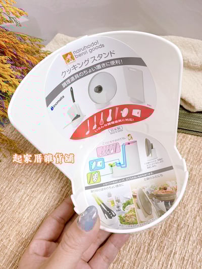 日本inomata－多功能餐具架7