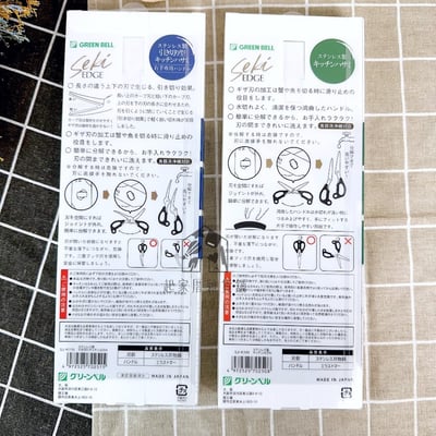 日本 GREEN BELL－廚房剪刀10
