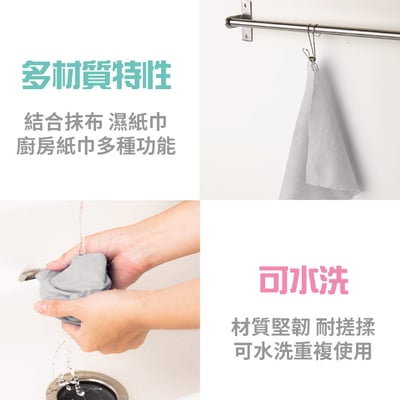 let's cook 樂司－巧思水洗擦拭巾(40張)6