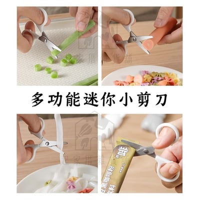 日本ECHO－磁吸小剪刀3