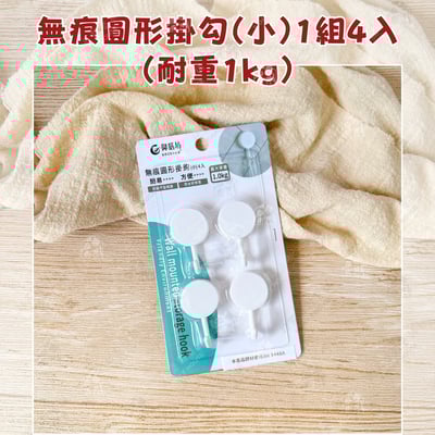 御膳坊 純粹Pure－無痕掛勾7