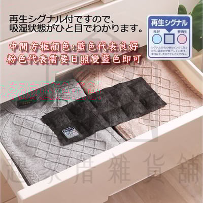 日本小久保KOKUBO－備長炭除濕劑6