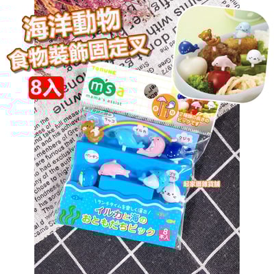 日本TORUNE m'sa－海洋動物造型食物裝飾固定叉1