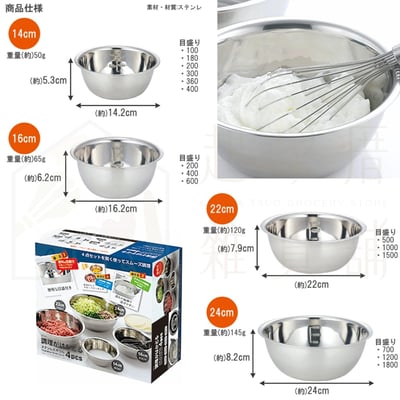 日本KAKUSEE－不鏽鋼料理盆4入4