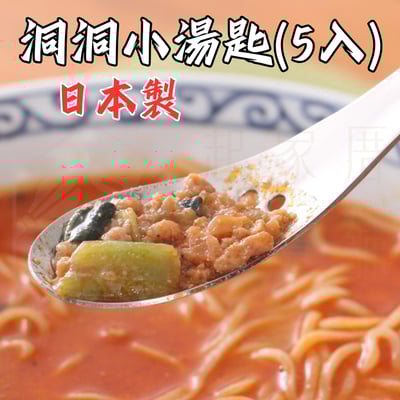 日本下村－洞洞小湯匙1