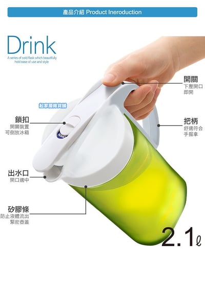 日本asvel－立臥式耐熱冷水壺6