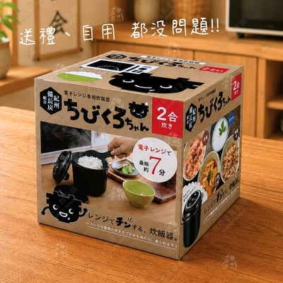 日本KAKUSEE－備長炭微波爐煮飯器6