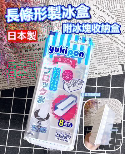 日本小久保KOKUBO－製冰盒全系列15
