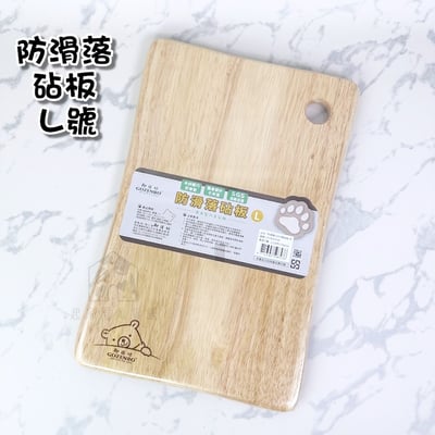 御膳坊－高級原木砧板9